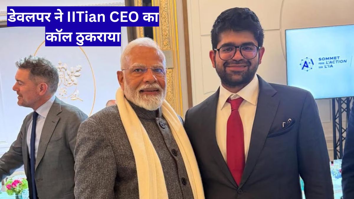 AI ईमेल विवाद: डेवलपर ने IITian CEO का कॉल ठुकराया, सोशल मीडिया पर बहस तेज