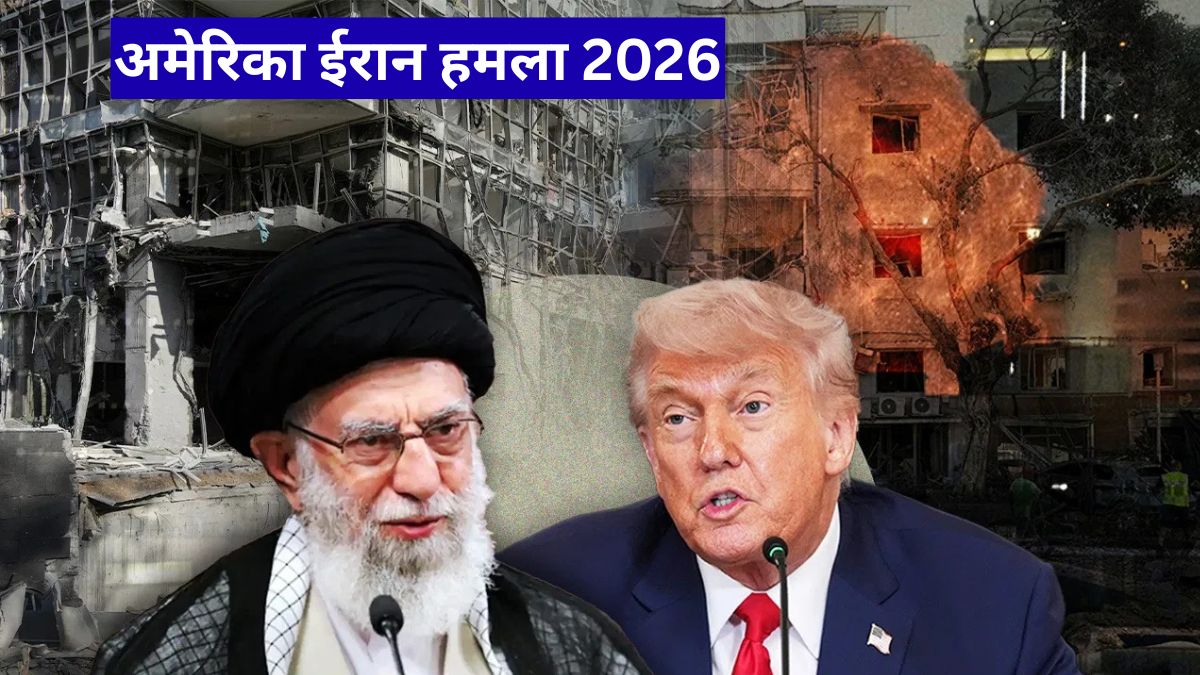 अमेरिका ईरान हमला 2026: इस्फहान पर बंकर-बस्टर बम से बड़ा एक्शन