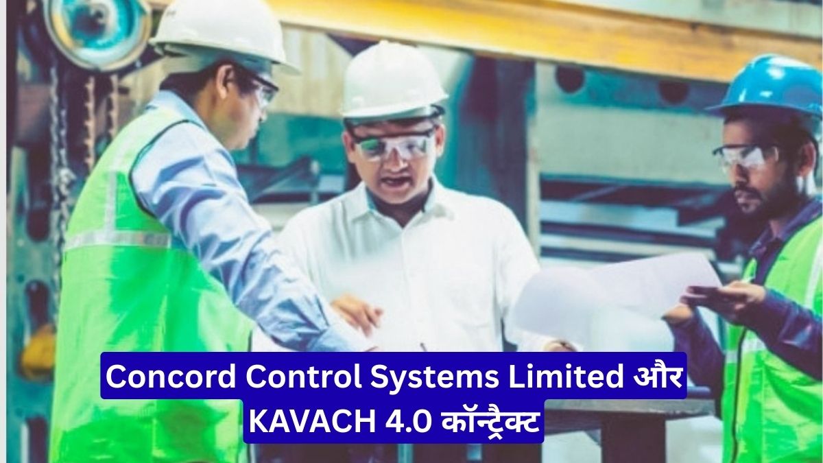 Concord Control Systems Limited को मिला 53.73 करोड़ KAVACH 4.0 कॉन्ट्रैक्ट