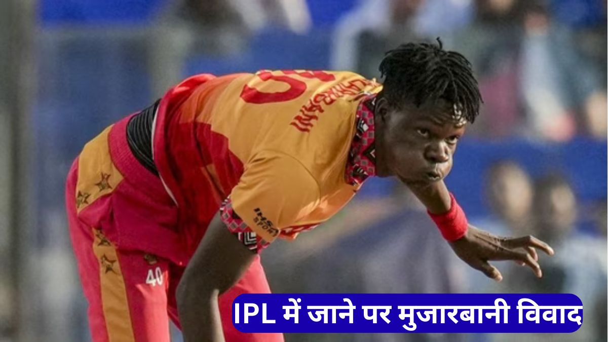 IPL में जाने पर मुजारबानी विवाद: PCB की कानूनी चेतावनी से सोशल मीडिया पर मचा हंगामा