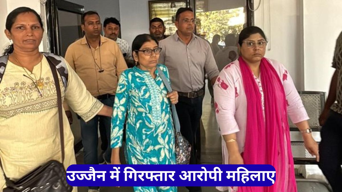 उज्जैन में गिरफ्तार आरोपी महिलाएं: केरल हत्या-लूट मामले में 13 साल बाद पुलिस की बड़ी सफलता