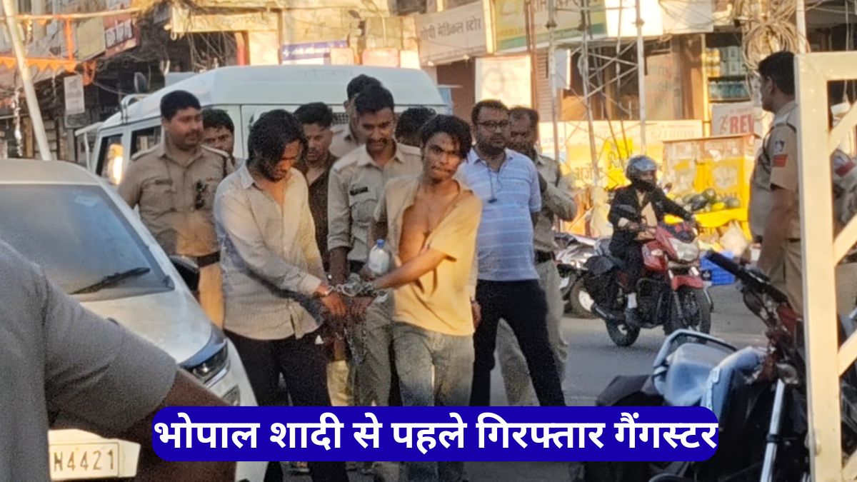 भोपाल शादी से पहले गिरफ्तार गैंगस्टर, मंडप से उठाया दूल्हा; मंगेतर ने की रिहाई की गुहार