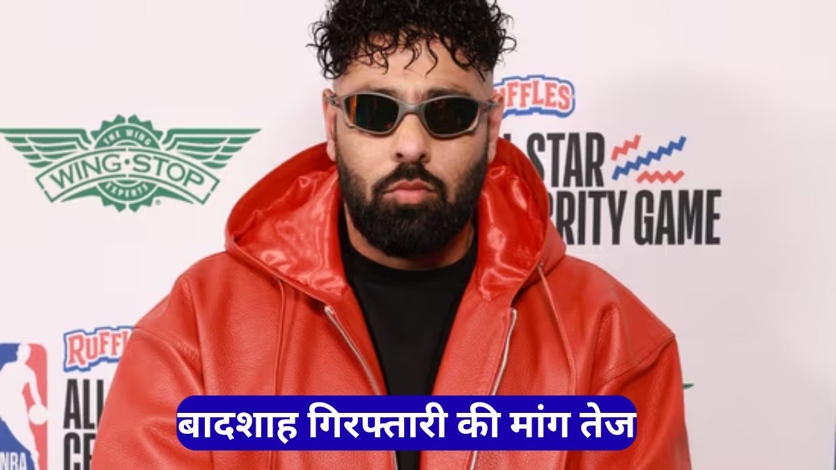 बादशाह गिरफ्तारी की मांग तेज, टटेरी गाने विवाद में महिला आयोग सख्त कार्रवाई