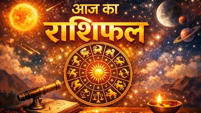 आज का राशिफल 9 अप्रैल 2026: शुभ योग से बदलेगी किस्मत, इन राशियों को लाभ