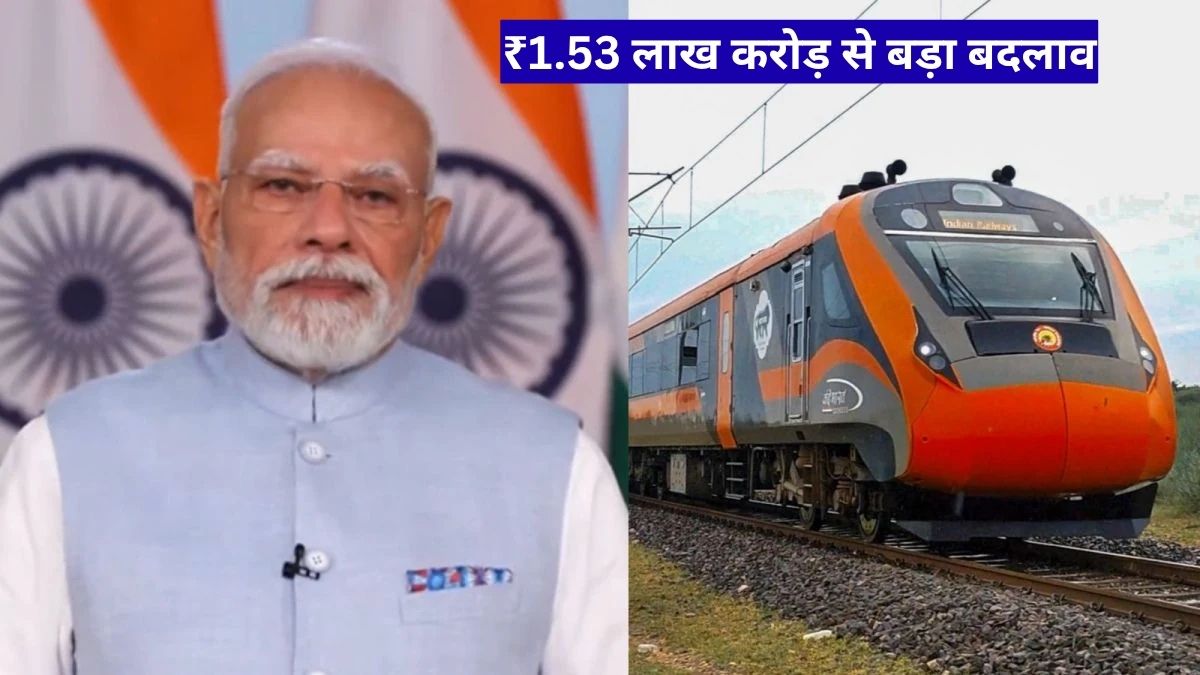 ओडिशा रेल विकास योजना से बदलेगा भविष्य, ₹1.53 लाख करोड़ से बड़ा बदलाव