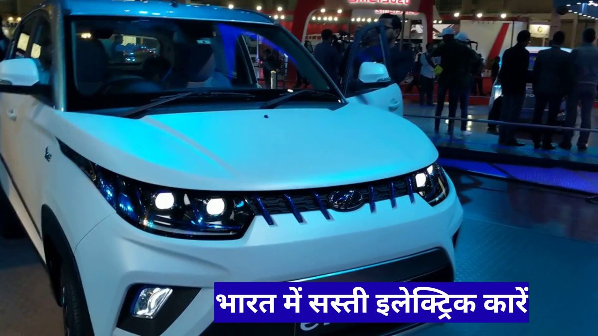 भारत में सस्ती इलेक्ट्रिक कारें: आने वाली एंट्री लेवल EV से बदलेगा सफर