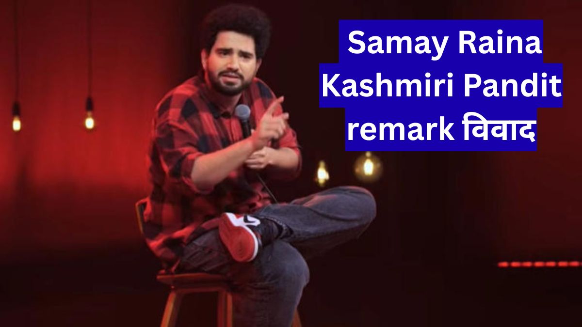 Samay Raina Kashmiri Pandit remark विवाद, बयान से छिड़ी नई बहस