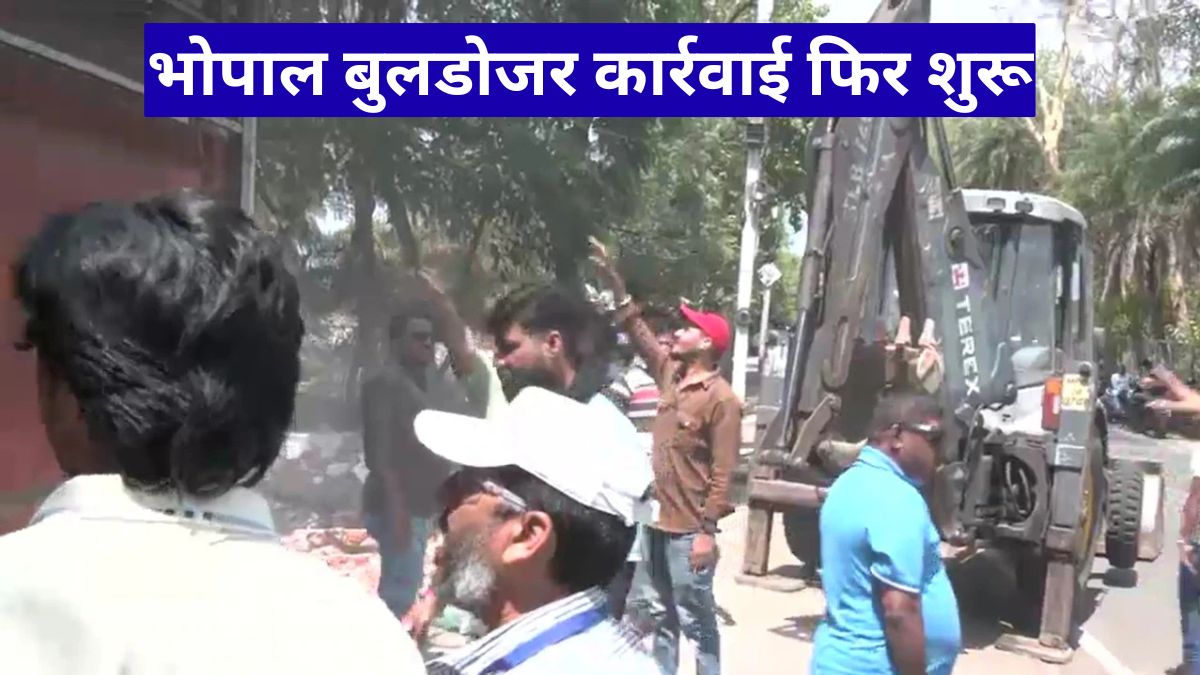 भोपाल बुलडोजर कार्रवाई फिर शुरू, बड़ी झील किनारे टूटे अवैध निर्माण से हड़कंप