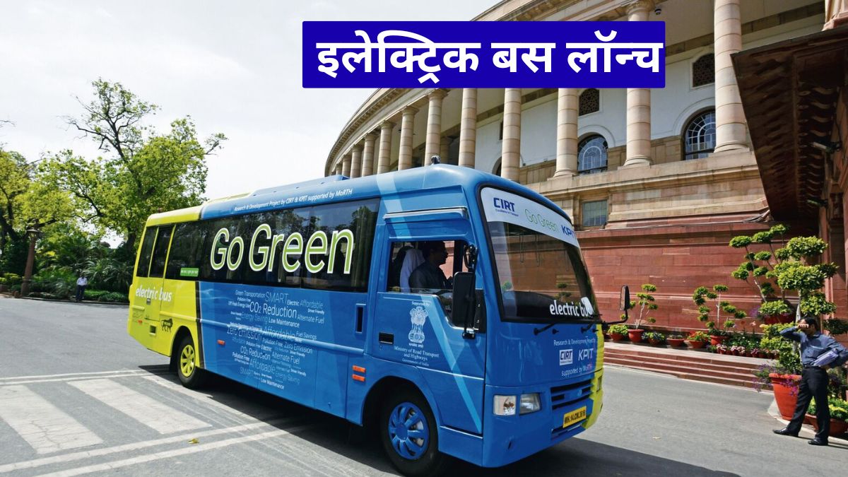 इलेक्ट्रिक बस लॉन्च: SML महिंद्रा का बड़ा दांव, बदल सकता है भारत का ट्रांसपोर्ट सेक्टर