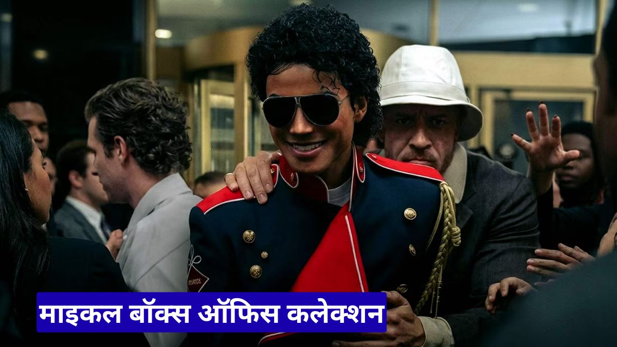 माइकल बॉक्स ऑफिस कलेक्शन: 3 दिन में मचाया धमाल, कई फिल्मों को छोड़ा पीछे