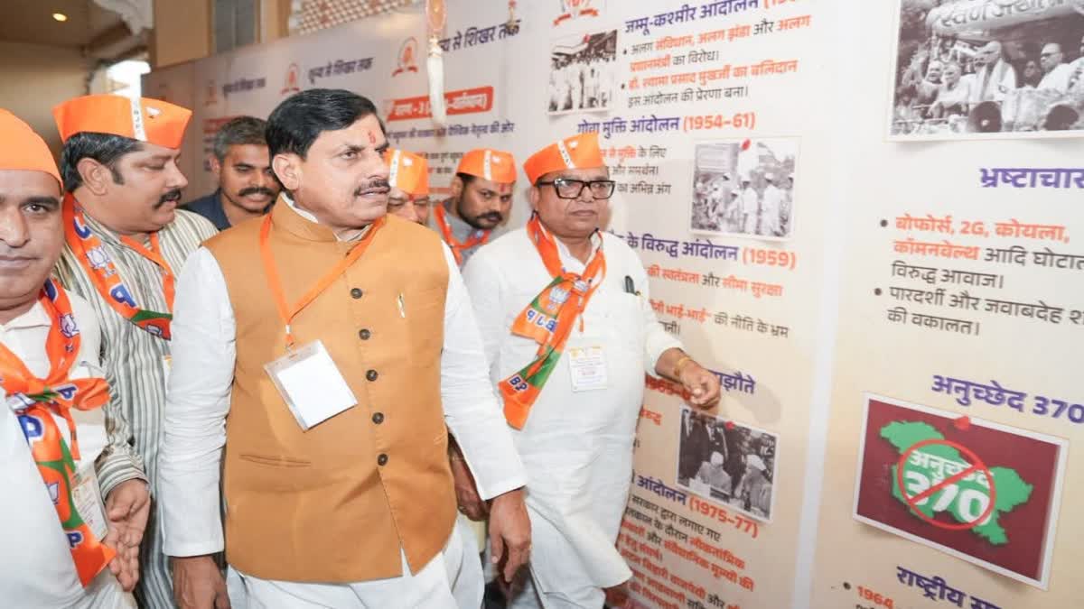 भाजपा प्रशिक्षण वर्ग में मोहन यादव का बड़ा संदेश, कार्यकर्ताओं को बताया संगठन की सबसे बड़ी ताकत