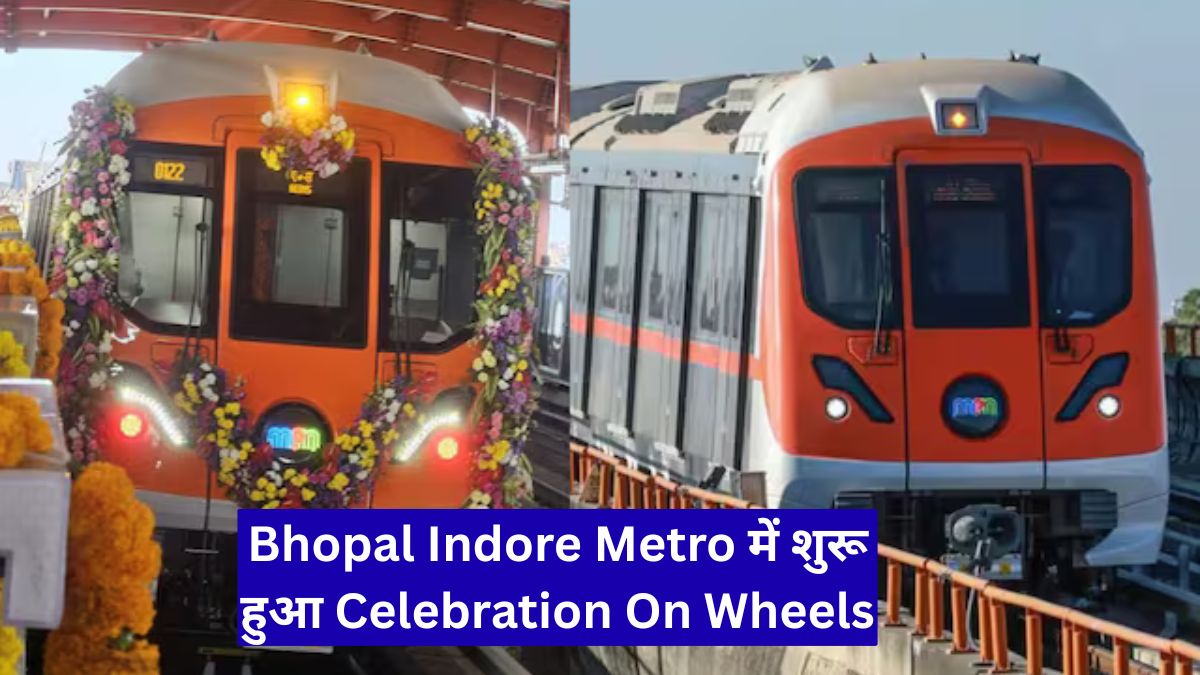 Bhopal Indore Metro में शुरू हुआ Celebration On Wheels, अब मेट्रो में मनाए जा सकेंगे बर्थडे और प्री-वेडिंग शूट
