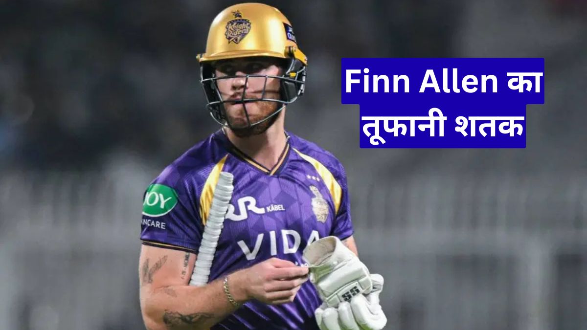 Finn Allen का तूफानी शतक, KL Rahul ने रचा इतिहास और BCCI ने जारी किया अलर्ट