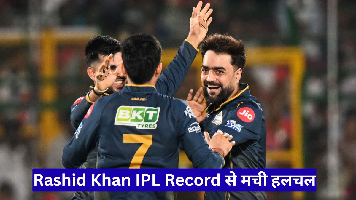 Rashid Khan IPL Record से मची हलचल, लसिथ मलिंगा को पीछे छोड़ टॉप-10 विकेट लेने वालों में शामिल