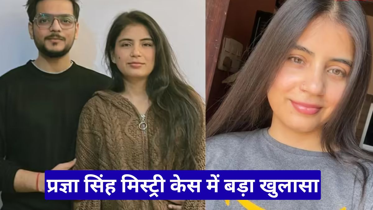 प्रज्ञा सिंह मिस्ट्री केस में बड़ा खुलासा, चलती ट्रेन से उतरकर पहुंच गई थीं बिहार