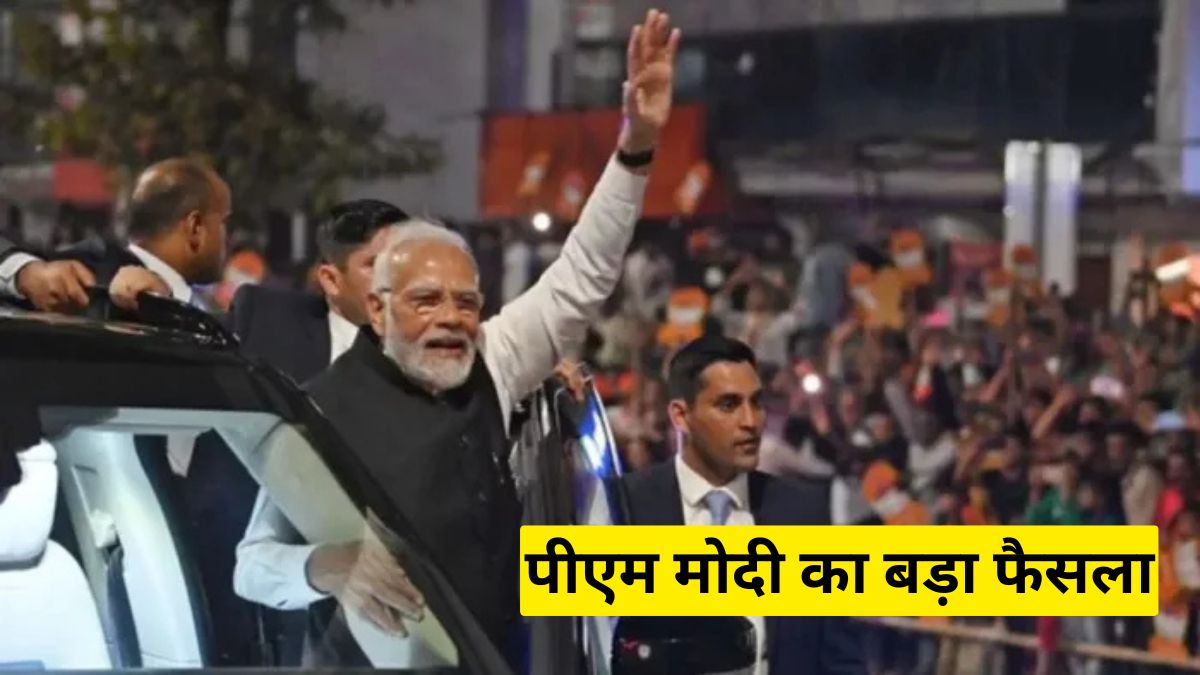 पीएम मोदी का बड़ा फैसला: विदेशी तेल बचाने के लिए बदला काफिला, इलेक्ट्रिक वाहनों को मिली नई प्राथमिकता