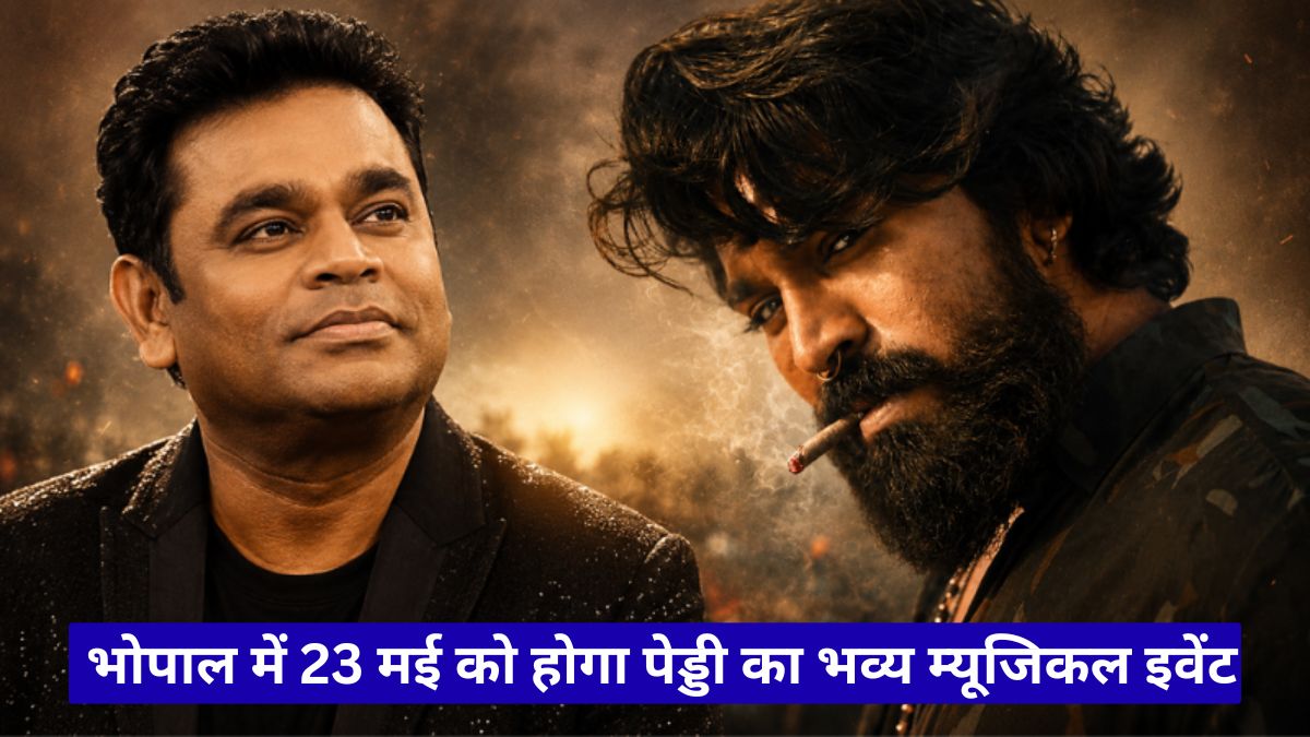 भोपाल में 23 मई को होगा पेड्डी का भव्य म्यूजिकल इवेंट, एआर रहमान करेंगे लाइव परफॉर्मेंस
