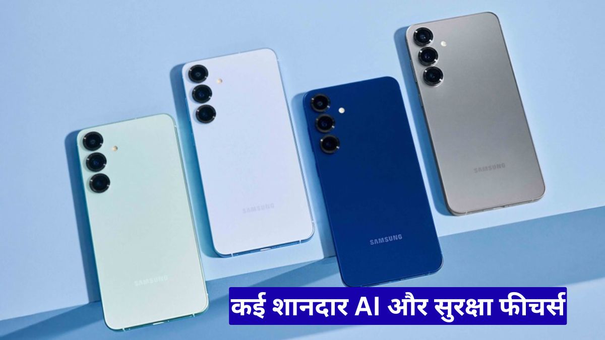Samsung One UI 9 Beta लॉन्च होते ही Galaxy S26 यूजर्स को मिले कई शानदार AI और सुरक्षा फीचर्स