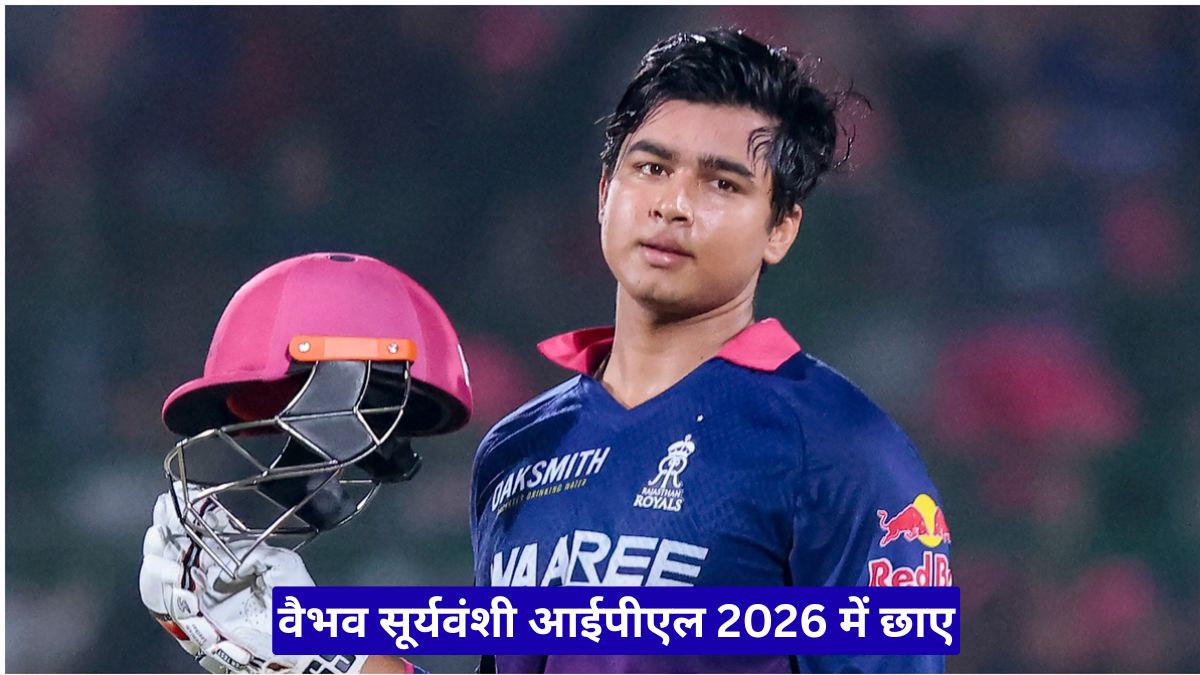 वैभव सूर्यवंशी आईपीएल 2026 में छाए, सहवाग ने 30 करोड़ की बोली लगाकर चौंकाया