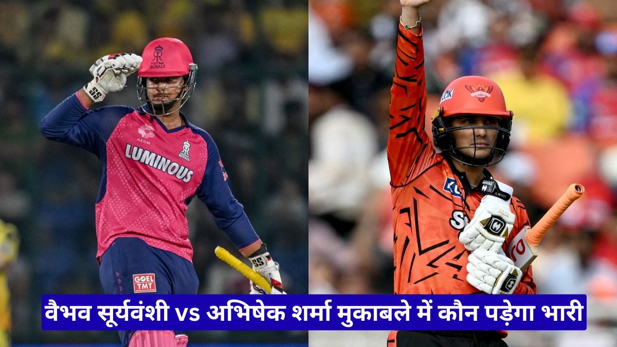 वैभव सूर्यवंशी vs अभिषेक शर्मा मुकाबले में कौन पड़ेगा भारी? एलिमिनेटर से पहले बढ़ा रोमांच