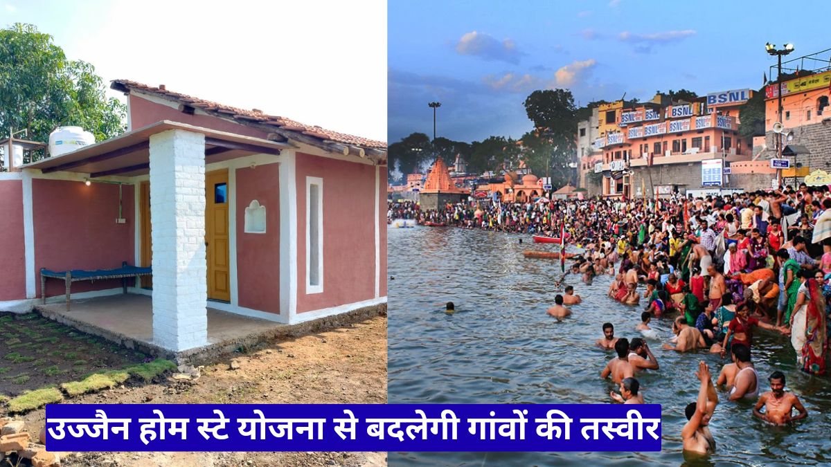 उज्जैन होम स्टे योजना से बदलेगी गांवों की तस्वीर, सिंहस्थ में श्रद्धालुओं को मिलेगा सस्ता और शांत ठिकाना