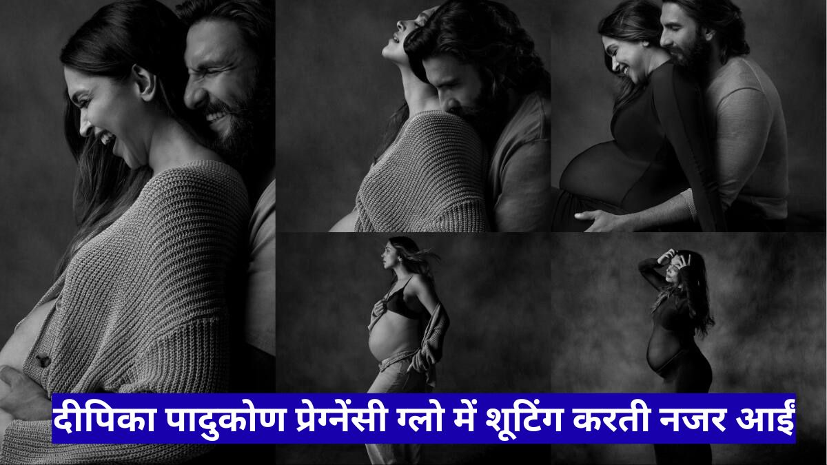 दीपिका पादुकोण प्रेग्नेंसी ग्लो में शूटिंग करती नजर आईं, शाहरुख खान संग ‘किंग’ सेट से तस्वीरें वायरल