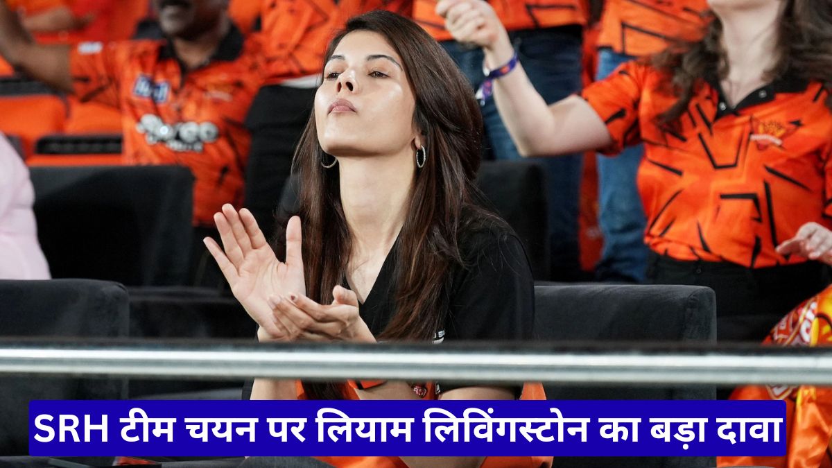 SRH टीम चयन पर लियाम लिविंगस्टोन का बड़ा दावा, मालिकों की भूमिका को लेकर छिड़ी बहस